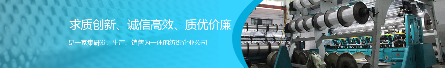 QUANZHOU XUANLONG TEXTILE SCIENCE AND TECHNOLOGY CO.,LTD